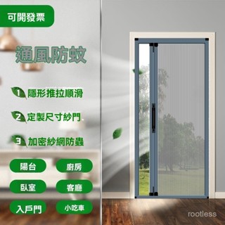 <客製,下標聊聊客服>定製防蚊紗窗臥室鋁閤金隱形蚊蟲折疊伸縮推拉通風紗門免打孔家用