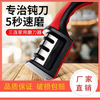 *快速磨刀器磨刀石家用三段式磨刀神器菜刀開刃磨刀機專治鈍刀磨刀