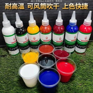 皮革修補調色 皮沙發色漿汽車皮革修復材料 無酪素超細膩水性皮革漆💕hyedudu💕
