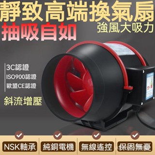 110v抽油煙機 管道風機 抽風機 排煙扇 廚房抽風機 油煙機 排風機 增壓風機 換氣扇抽風機 排煙機廚房排氣扇