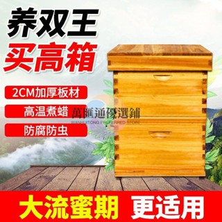 💯蜂箱💖蜜蜂高箱養蜂十框標準蜂箱杉木加厚繼箱圈雙層煮蠟意蜂箱全套工具