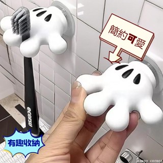 桃園出貨💯牙刷架米奇米老鼠手掌可愛無痕掛鉤-數據線繞線器-浴室毛巾吸盤多功能掛鉤-居家收納神器-環保材質強力吸附
