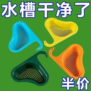 ✨桃園出貨✨ 水槽天鵝瀝水籃置物架廚房洗菜盆水池收納多功能掛式免打孔過濾網
