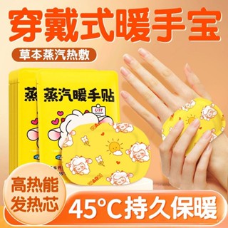 首單福利🦋 暖手貼自髮熱暖手寶辦公室暖手神器冬天可便攜學生穿戴式取暖神器