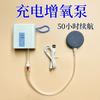 🦈漁人百寶閣 充電增氧泵戶外靜音家用氧氣泵魚缸釣魚便攜式移動usb垂釣兩用