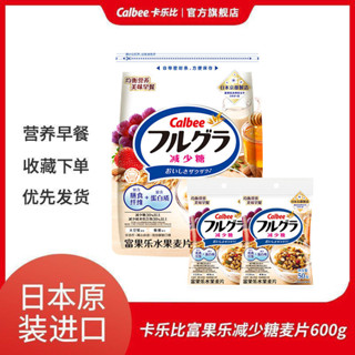 卡樂比燕麥片 富果樂水果麥片 減少糖風味 早餐卽食燕麥片