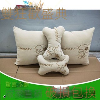 【新款上市】史努比新款汽車頭枕抱枕四件套卡通可愛網紅款車載靠枕頸枕護頸枕 汽車腰靠 車用頸枕 脖子枕頭