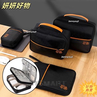 【臺灣熱賣】3層便攜式數據線收納袋 數碼 USB 充電器耳機線移動電源收納盒旅行套件 收納包PSK
