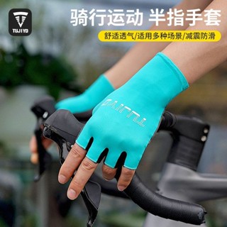 TUJIYD公路車騎行手套半指男女夏季減震防滑自行車單車山地車裝備【Faith運動】