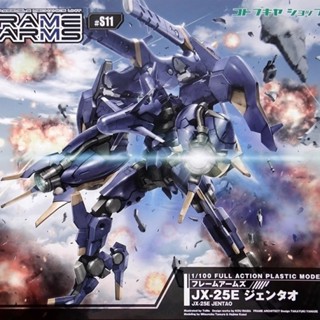 模型 組裝模型 金屬模型 拚裝模型 壽屋拚裝模型 限定FA099 聖戰機甲 JX-25E Jentao 正版可動模型