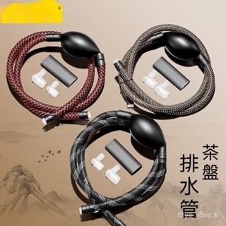 茶盤排水管 帶吸水球 功夫茶具配件 茶臺下水管 矽膠茶道軟管 手動工具茶具排水管吸水球茶臺茶桌通用下水矽膠軟管手動工具配