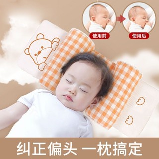 🔥cc精品小屋 嬰兒枕 嬰兒定型枕防偏頭枕頭透氣糾正頭型矯正偏頭0-3歲新生兒寶寶夏季