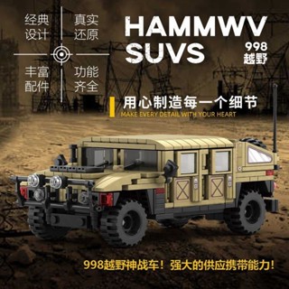 🔥臺灣爆款🔥相容樂高重型卡車新款越野戰車酷宇模型悍馬變形金剛玩具