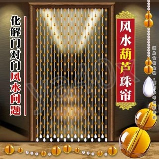 門簾 葫蘆風水簾 加密防蚊蠅 免打孔家用掛簾 水晶珠簾 隔斷客廳臥室衛生間 玄關/過道門簾 風水門簾