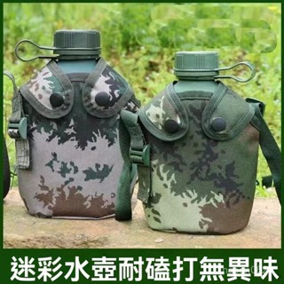 🔥限時下殺🔥戶外迷彩水壺 鋁製水壺 登山用水壺 軍用白鐵水壺套組 不鏽鋼軍用水壺 (含杯含水壺套)