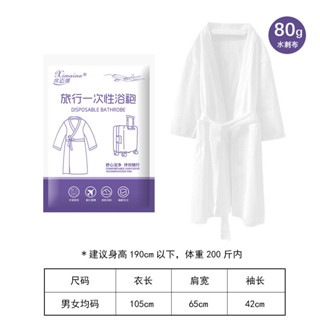 熱賣 一次性浴袍酒店旅行浴巾獨立包裝便攜加厚按摩桑拿服免洗男女睡袍 BUPS