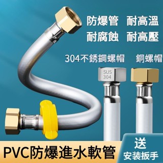 龍頭4分PVC不銹鋼銅頭編織軟管防爆耐高溫耐高壓熱水器龍頭進出水軟管[飛騰] IPCE