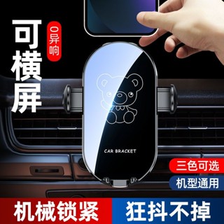 高檔 新款可愛車載手機支架 汽車手機支架 車用手機架 出風口支架 GPS導航支架 機械導航固定支架 適用橫豎出風口