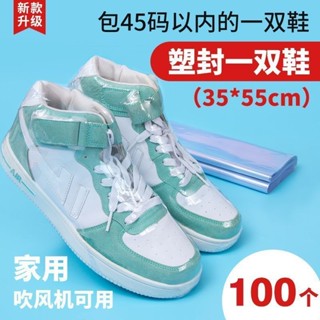 全店折扣 熱縮膜袋熱收縮膜包鞋子鞋膜遙控器保護套袋封膜球鞋防塵密封收納