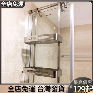桃園出貨🎉淋浴房置物架浴室洗澡間304不銹鋼壁掛2層掛籃免打孔衛生間收納架