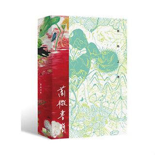 <全新>詹氏出版建築用書【微物之神：蕭媺書簡(蕭媺)】(2018年4月)(10406A)
