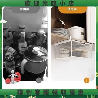 ilove免打孔收納架 收納抽屜 DIY抽屜 廚房置物架 櫥櫃下抽屜式收納架子 吊櫃抽拉神器 保鮮膜袋懸掛520