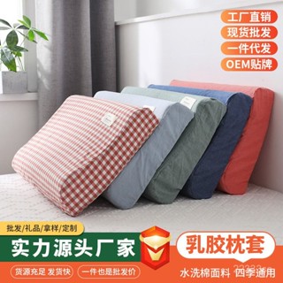 臺灣熱銷 批發 親膚棉兒童50x30記憶枕套全棉成人枕頭套水洗棉乳膠枕枕套