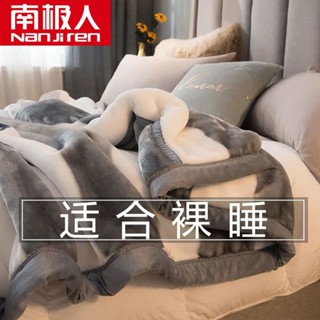 厚毛毯 毛毯 法蘭絨 暖暖被 法蘭絨毛毯 羊羔絨毛毯 南極人拉捨爾毛毯蓋被加厚加絨冬天被子冬季加厚珊瑚絨毯子法蘭絨