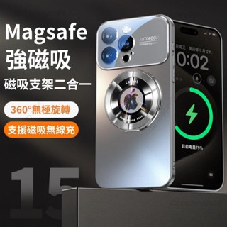 【2025新款】磨砂玻璃殼360°磁吸支點殼保護殼適用蘋果iPhone151413Promax手機殼