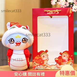 新品優惠🧩 蛇年吉祥物公仔生肖蛇玩偶定製LOGO娃娃毛絨玩具年會活動禮物學校蛇年裝飾 2025蛇年玩偶 吉祥物 蛇布偶