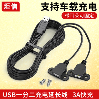 上新純銅USB一分二充電線1分2線 1公2母USB三通轉接線一公二母延長線
