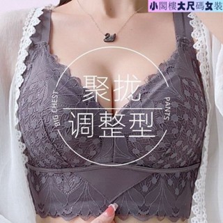 限時秒殺【34-46BCD通杯】大胸內衣 聚攏 提拉收副乳 調整型內衣 美背塑型 全罩杯內衣 矯正外擴 無鋼圈 超薄內衣