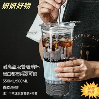 【臺灣熱賣】1000ml大容量玻璃吸管杯 帶蓋珍奶杯 家用耐熱水杯子 耐高溫 密封隨手杯 防漏咖啡杯 玻璃隨行杯 飲料杯