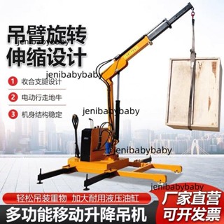 「可開發票」全電動小型家用便攜移動式吊機液壓簡易旋轉多功能起重可升降機
