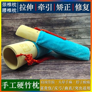 頸椎枕竹枕頭圓柱修復脊椎硬枕圓形竹筒竹子枕頭富貴包頸椎病專用小喵精選百貨~~