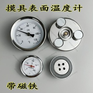 店主推薦/摸具表面溫度計溫度表摸溫表帶磁鐵吸附表面測溫計表面40MM 60MM可開票壓力錶oat