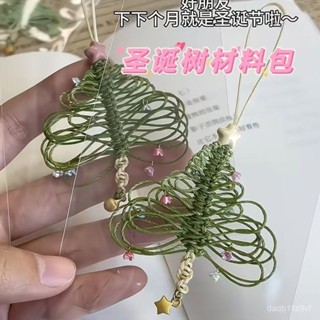 【桃園出貨】小紅書衕款星星DIY聖誕樹掛件手機鏈手工編材料包禮物送女友閨蜜