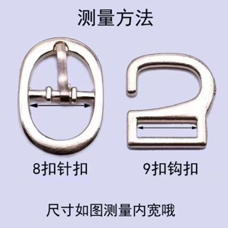 🔥掌櫃推薦🔥 涼鞋釦子 涼鞋修補釦子女涼鞋高跟鞋帶卡扣配件鞋釦掛鉤子針扣金屬九字勾修鞋搭掛扣釦子