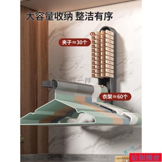 衣架收納架 免打孔 家用壁掛 整理神器 陽臺放夾子 多功能 可伸縮置物架S13