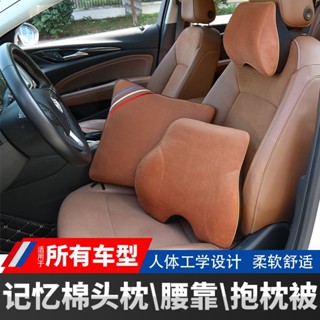 朵朵✌新君威頭枕墊記憶棉護頸枕腰靠護腰墊 全新Altima 抱枕汽車用空調被