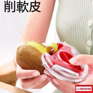 LJX廚房神器 水果削皮器 削皮器 瓜果刨花器 旋花切絲器 刨絲器 蔬菜卷花器 多功能切菜器 水果切片器 削皮刀GT