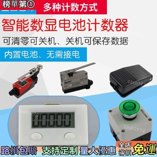 品質擔保👉⌘唸佛計數器⌘手動⌘數顯電子.計數器.ZX-5DK工業.唸佛.腳踏按鈕行程開關機械.手動.記件數器