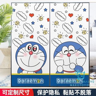 玻璃貼 靜電玻璃貼 哆啦a夢貼紙透光不透明衛生間窗戶卡通磨砂靜電膜浴室玻璃防窺膜愛尚生活家居