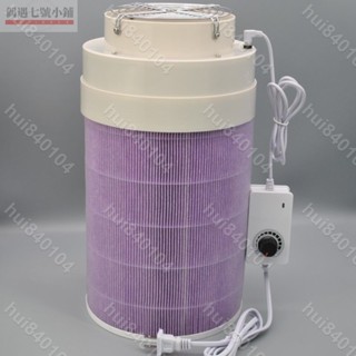 hui840104🤝)自制crbox空氣凈化器diy適配小米濾芯網除甲醛霧霾大風量靜音風機