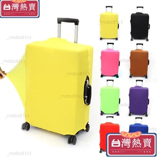 臺灣熱賣※行李箱套 行李箱保護套 行李套 胖胖箱18吋20吋24吋28吋32吋 防塵套 行李保護套防塵彈力罩袋109