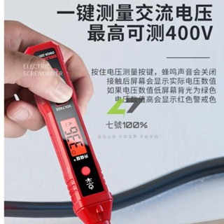 🔥臺灣出貨🔥DELIXI 德力西 R2897升級款 電筆 萬用電表 非接觸驗電筆 萬用表 驗電 測電 試電筆 檢電筆