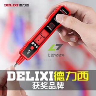 🔥臺灣出貨🔥DELIXI 德力西 R2897 電筆 萬用電表 非接觸驗電筆 萬用表 驗電 測電 試電筆 檢電筆 電線