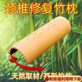 🔥臺灣熱賣🔥頸椎枕頭天然竹枕修複富貴包加熱敷護頸枕U型緩解脖子腰專用 4TQT