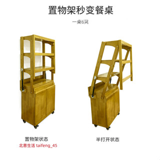 【北意生活】移動可折疊桌餐桌家用實木餐桌椅組合新古典新日式小戶型收納桌子
