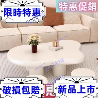【大旺】『特惠🔥免運』北歐雲朵茶几客廳家用現代茶臺輕奢小戶型簡約忌廉風臥室小桌子氛圍感 雲朵茶幾 法式奶油風